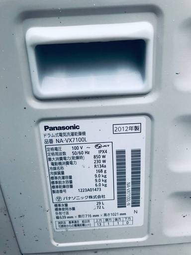 ♦️EJ434B Panasonic ドラム式電気洗濯乾燥機 【2012年製】