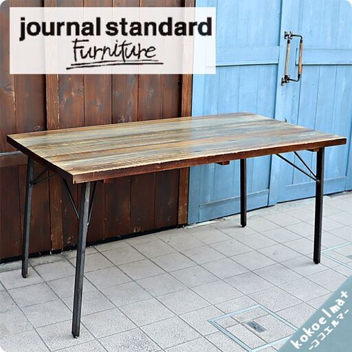 journal standard(ジャーナルスタンダードファニチャー)のCHINON(シノン) ダイニングテーブルです。ヴィンテージ風の杉古材を使用した食卓はブルックリンスタイルや工業系などに♪