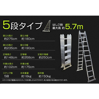 その他 【受け渡し者決定】5.7m 多機能アルミはしご