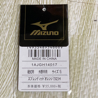 ミズノプロ　硬式　外野手　左　新品未使用