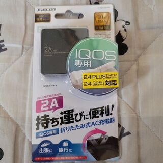 【未開封】急速充電器 スマホ・IQOS対応 ELECOM製