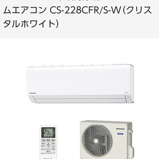 【美品】エアコン 6〜9畳用：CS-228CFR-W