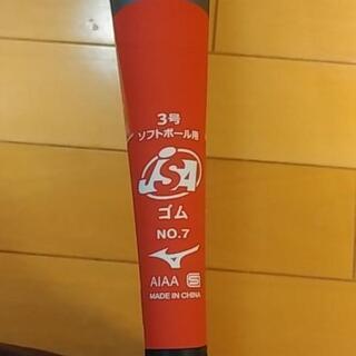 ソフトボール　ミズノ　AX4