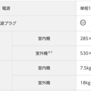 【美品】エアコン 6〜9畳用：CS-228CFR-W