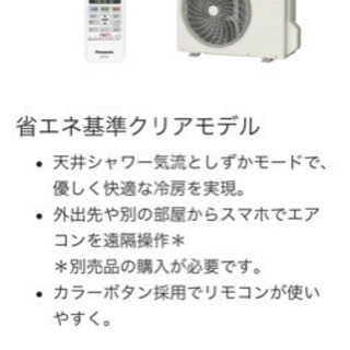 【美品】エアコン 6〜9畳用：CS-228CFR-W