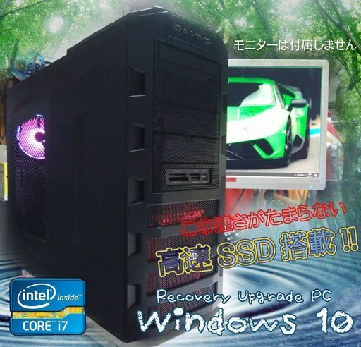 （完売御礼)くまねず《姫路》男心をくすぐる(Win10)☆新品高速SSD搭載☆満足の超高速ゲーミングPC(650W電源)