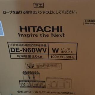 【最新・新品・最大サイズ】衣類乾燥機 DE-N60WV