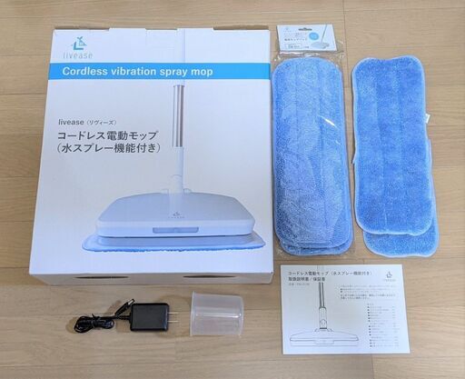 【引き渡し限定】livease(リヴィーズ)コードレス電動モップ（水スプレー機能付き）EM-011W