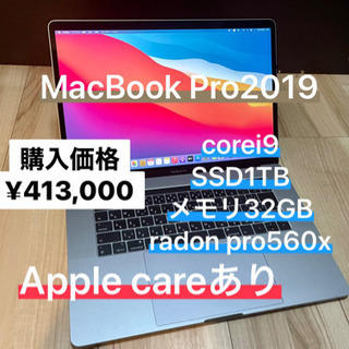 【ネット決済・配送可】美品MacBook Pro 2019 Co...