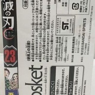 卍🐼「 呪術廻戦 」  ＆「 鬼滅の刃 」  全巻（炭治郎・禰豆子等フィギア付） 