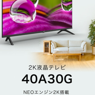 Hisense 40A30G LEDTV 【最終値下げ‼️】