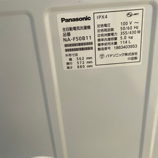 新生活応援セット！ Panasonic 2018年製 洗濯機 冷蔵庫 セット販売白雪 