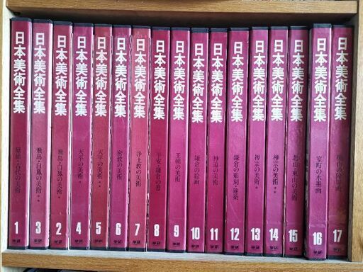 【中古】日本美術全集(1～25巻)学研