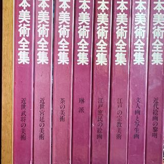 【中古】日本美術全集(1～25巻)学研