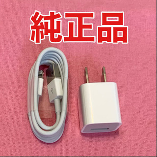 iPhone 充電器