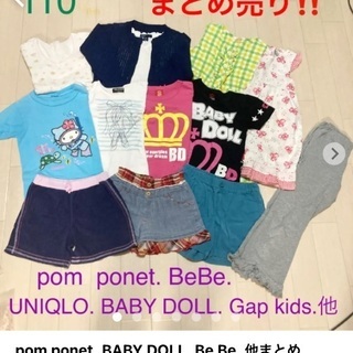 【早い者勝ち‼︎110サイズまとめ売り‼︎】pom ponet....