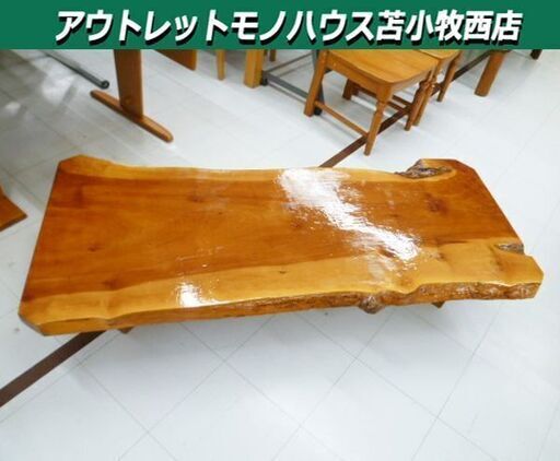 一枚板 座卓テーブル 幅158×奥70×高29cm 天然木 ローテーブル 苫小牧西店