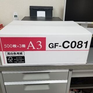 【ネット決済】A3コピー用紙　500枚×3冊　