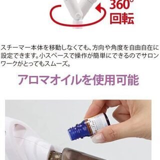 ほぼ未使用品。業務用フェイシャルスチーマー