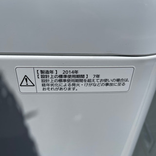 洗濯機 5kg NA-F50B7 2014年【3ヶ月保証★送料に設置込】🚚自社配送時💳代引き可🚚(現金、クレジット、スマホ決済対応)