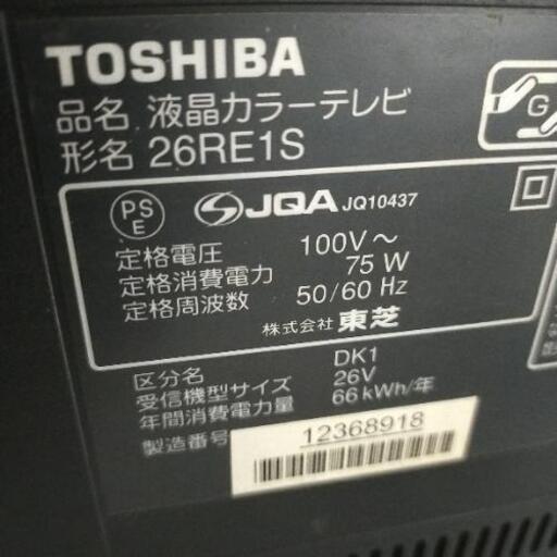 東芝　REGZA　ハードディスク1tb付きです！