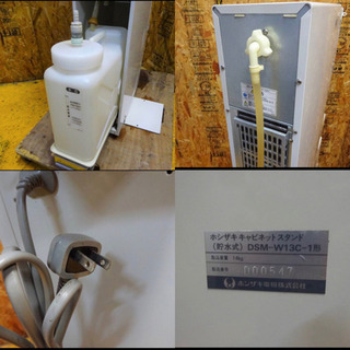 (275-05)ホシザキ 製氷機 シャトルアイスディスペンサー DSM-13C-T-1 13kタイプ キャビネット付き 業務用 中古 厨房