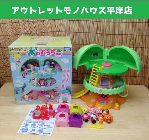 こえだちゃん 木のおうち 付属品・箱有　おともだち人形・りんごのバスルーム・小物付き 2011年版 人形 女の子 おもちゃ ☆ PayPay(ペイペイ)決済可能 ☆ 札幌市 豊平区 平岸