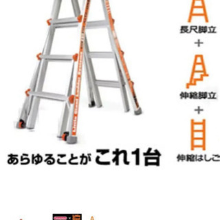 リトルジャイアント メガライト　伸縮式　脚立　室内保管　美品