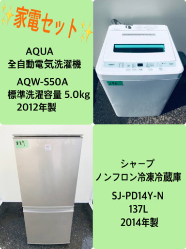 特割引価格★生活家電2点セット【洗濯機・冷蔵庫】その他在庫多数❗️
