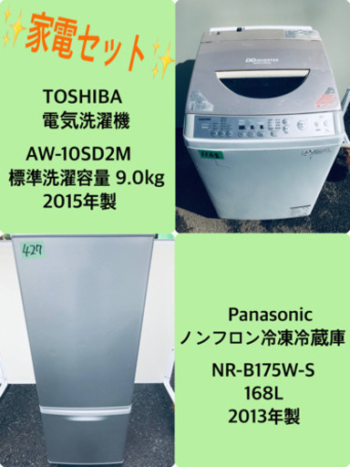 10kg❗️ 送料設置無料❗️特割引価格★生活家電2点セット【洗濯機・冷蔵庫】その他在庫多数❗️