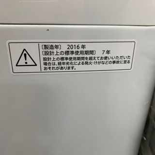 🆘一人暮らし洗濯機、オススメ🆘配達🉑