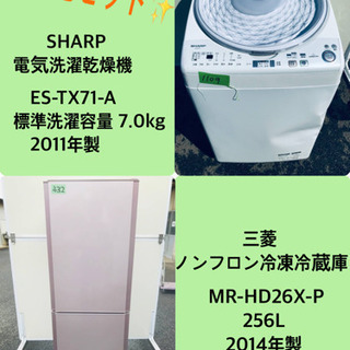 7.0kg‼️ 送料設置無料❗️特割引価格★生活家電2点セット【洗濯機・冷蔵庫】