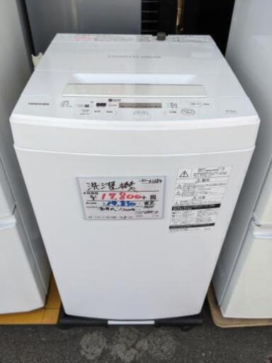 ラインのお友達追加で3%off全自動洗濯機 東芝 AW-45M7 2020年【3ヶ月保証★送料に設置込】自社配送時代引き可※現金、クレジット、スマホ決済対応※