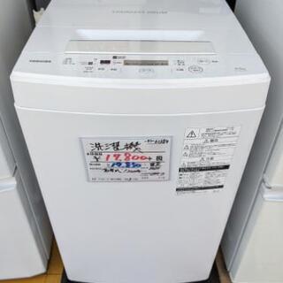 🌟ラインのお友達追加で3%off🌟全自動洗濯機 東芝 AW-45...