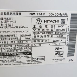 配達設置無料！ HITACHI  全自動電気洗濯機　洗濯容量　7.0kg  NW-T74　2019年製
