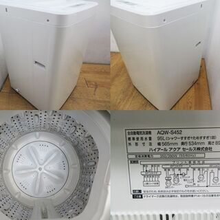 【京都市内方面配達無料】おしゃれフラットタイプ 4.5kg 洗濯機 LS05