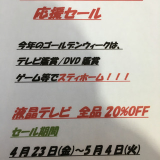 コロナ禍ステイホーム応援イベント