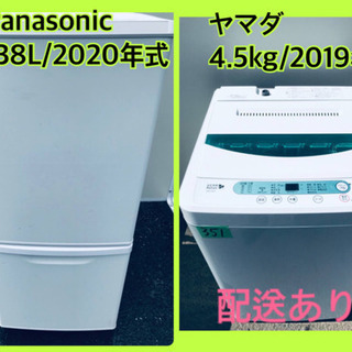限界価格挑戦！！新生活家電♬♬洗濯機/冷蔵庫♬231