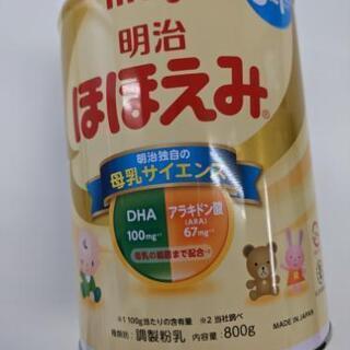 【ネット決済】【新品未使用品】ほほえみ　粉ミルク