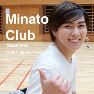 【メンバー募集！】minato club バスケットボール