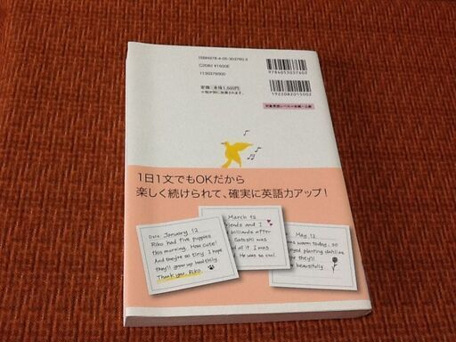 綺麗古本 新英語で日記を書いてみる 石原真弓 英語力up 文法 英会話 学研 帯付き 初版 フルタマンタロウ 東野の語学 辞書の中古あげます 譲ります ジモティーで不用品の処分