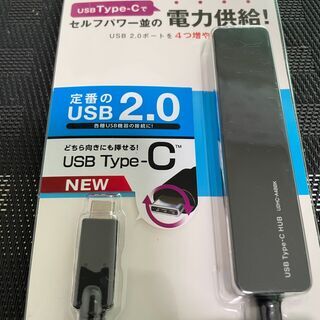 Type-c USBハブ 新品未使用