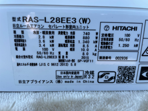 HITACHI  白くまくん　ルームエアコン　2.8kw   10畳用　標準取付工事込み　リサイクルショップ宮崎屋　21.4.19   y