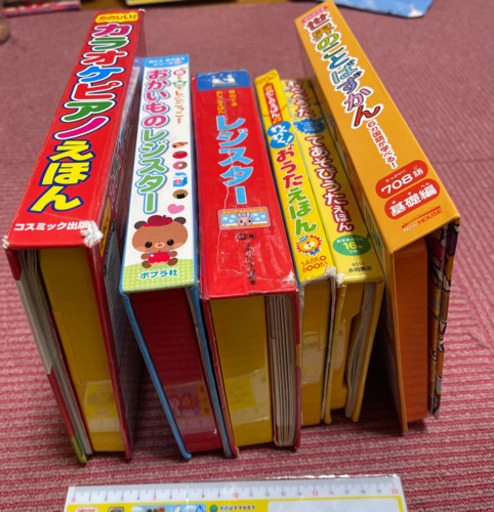 【6冊おまとめ価格※コイン付き】知育レジスター　うたえほん　語学セット