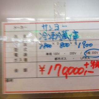 冷凍冷蔵庫　　業務用　　６枚扉　　B1N29