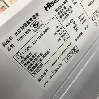 【10％OFFセール！】Hisense ハイセンス HW-T45A 2017年製 4.5kg 洗濯機