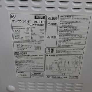ID 965259  オーブンレンジ　アイリスオーヤマ　２０１８年　MO-FS1 ID 965259 オーブンレンジ アイリスオーヤマ 2018年 MO-FS1