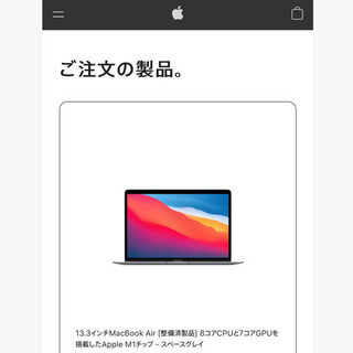 M1 MacBook Air スペースグレー 8コアCPU 8G...