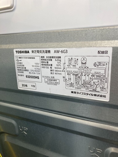 東芝　洗濯機6kg AW-6G3 2016年製