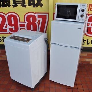 全て2020年製■美品■アイリスオーヤマ家電3点セット　冷蔵庫、...